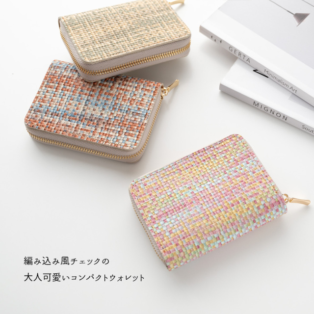 お札が折れない コンパクトウォレット 【 編み込み風チェック 】