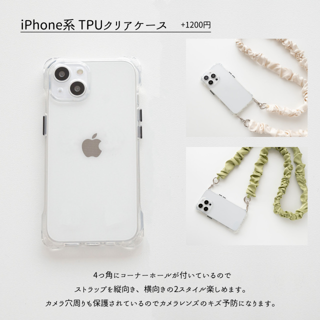 スマホショルダー 【 シュシュロングストラップ 】