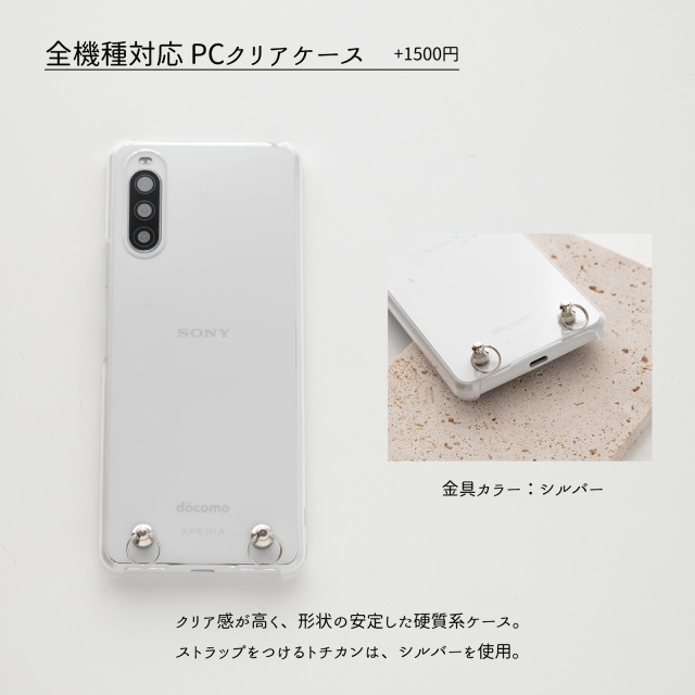 スマホショルダー 【 シュシュロングストラップ 】
