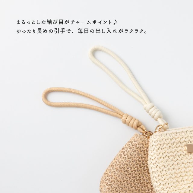 【 かご ファスナーポーチ - クラシック - 】