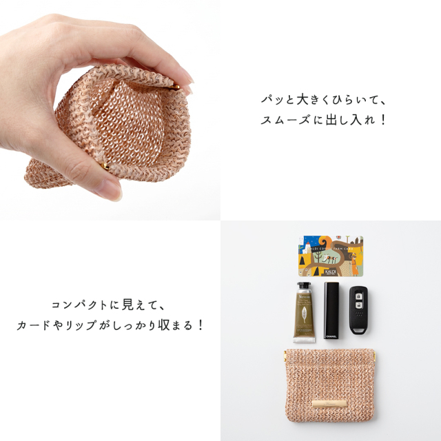 【 かご ばね口ポーチ - クラシック - 】