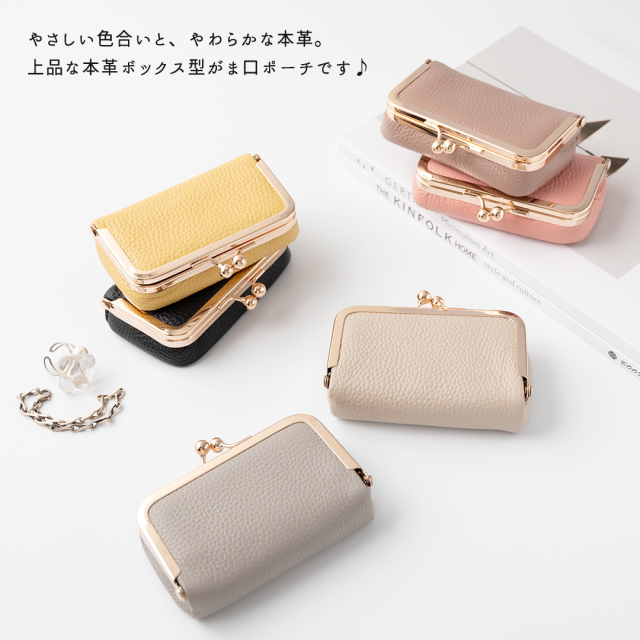 ボックス型 がま口ポーチ 【 本革 Nuance 】