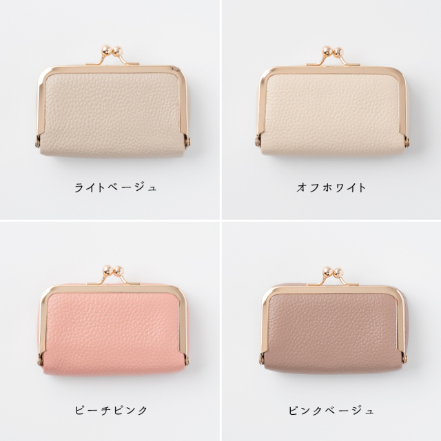 ボックス型 がま口ポーチ 【 本革 Nuance 】