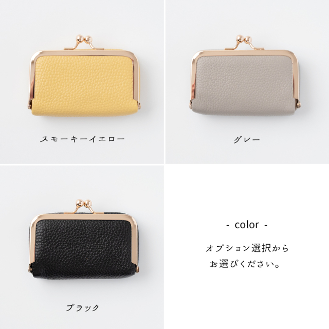 ボックス型 がま口ポーチ 【 本革 Nuance 】