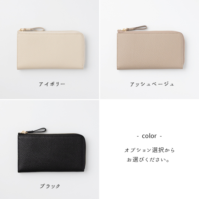 L字ファスナー ロングウォレット 【 本革 Nuance 】 