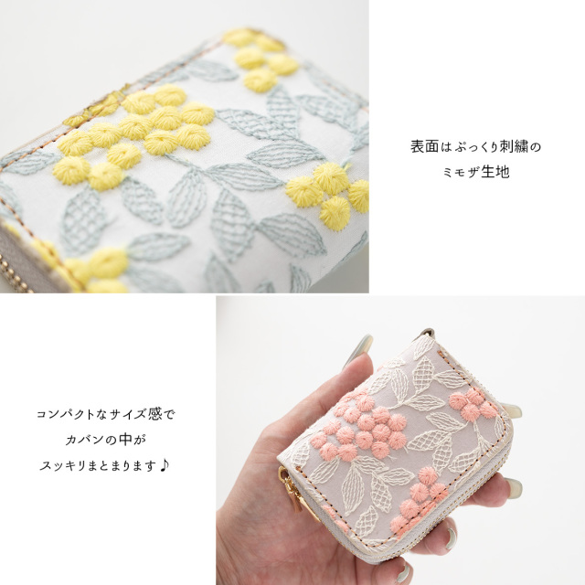 スマートキーケース ダブル 【 ぷっくりミモザ 】