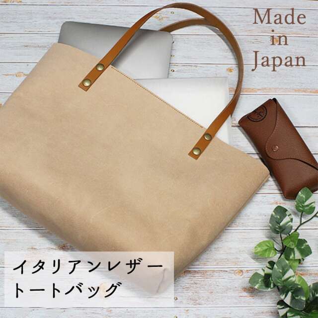イタリアンレザー 【 内ポケット付き トートバッグ 床革 】 イタリア 床革(ナチュラル) トートバッグ レザー