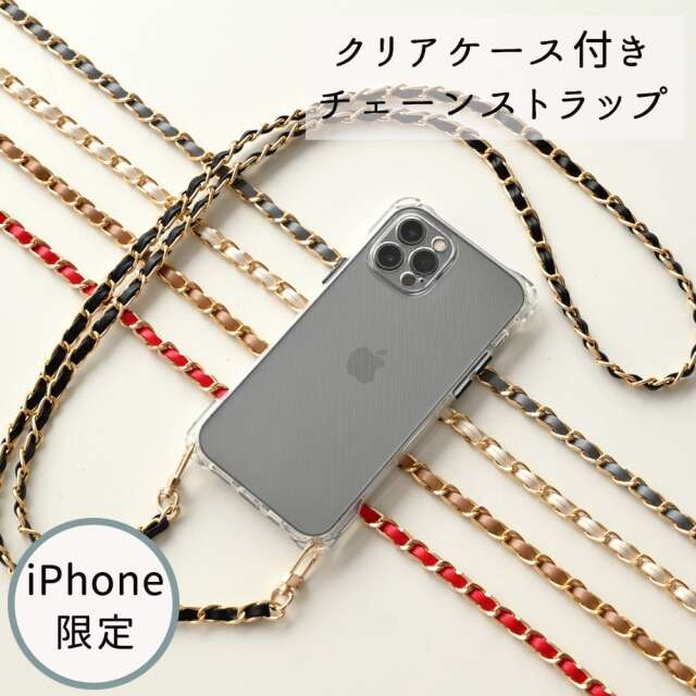 iPhone限定 スマホケース ストラップ付き 120cm 【 クリアケース 】 TPU スマホショルダー ショルダーストラップ
