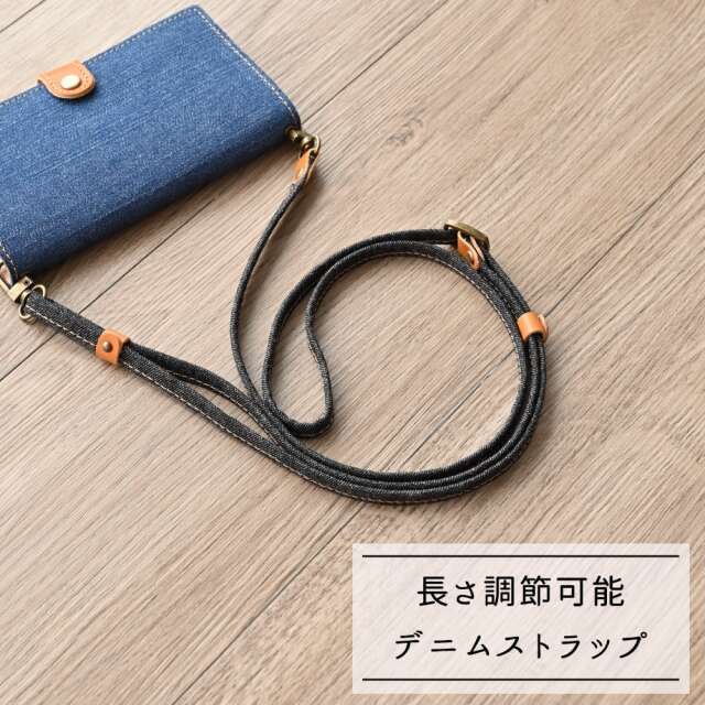 デニム 長さ調整ストラップ スマホショルダー ショルダーストラップ