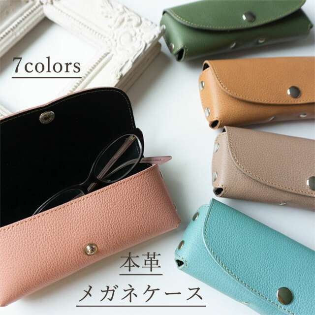 姫路レザー 本革 メガネケース 【 シュリンクレザー 】