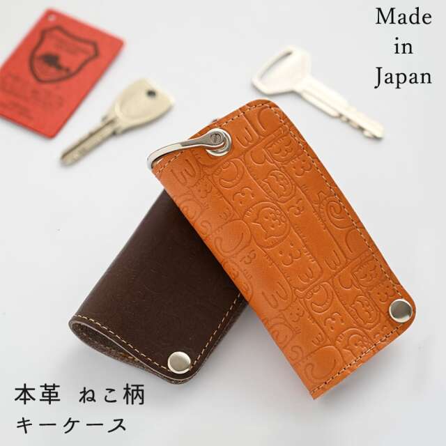 コンパクト キーケース 【 ブロックねこ 】 栃木レザー 牛革