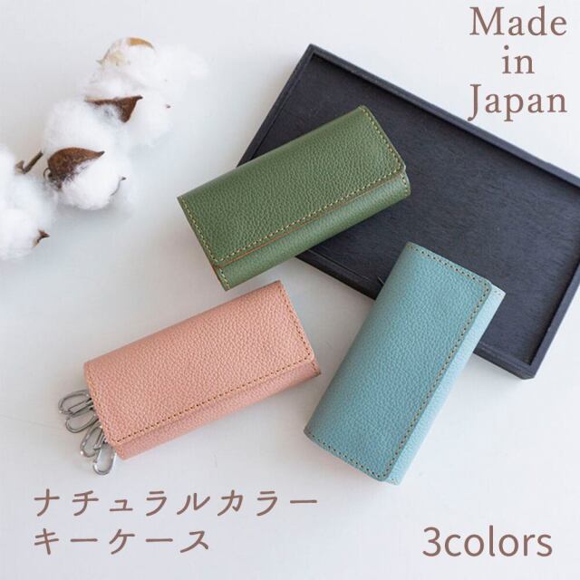 キーケース 【 シュリンクレザー Mild 】 姫路レザー 革 キーホルダー レザー 革