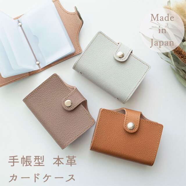 姫路レザー 本革 手帳型 カードケース 【 シュリンク 】 レザー 名刺入れ