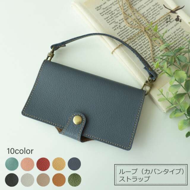 ストラップ ループ 【 シュリンクレザー 】 ショートストラップ 姫路レザー 手提げ スマホ 本革