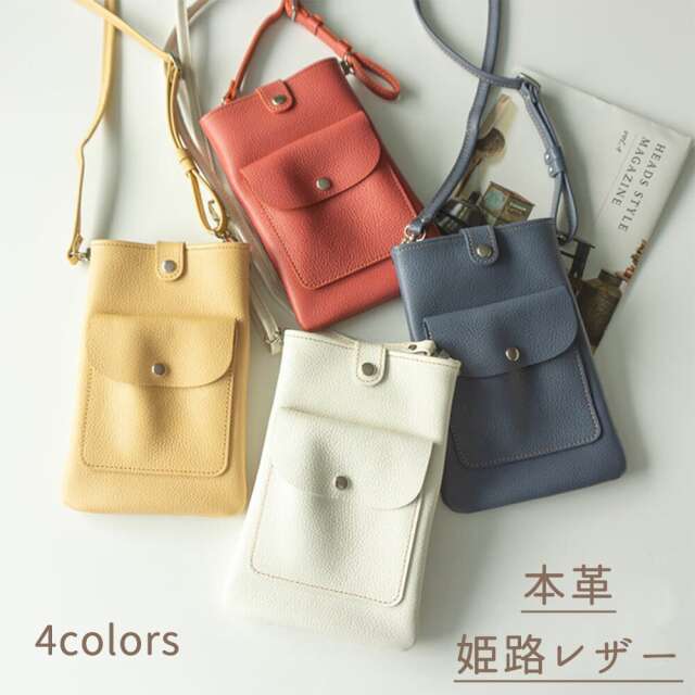 【限定価格】 スマホポシェット 【 シュリンクレザー Vivid 】スマホショルダー スマホケース 姫路レザー