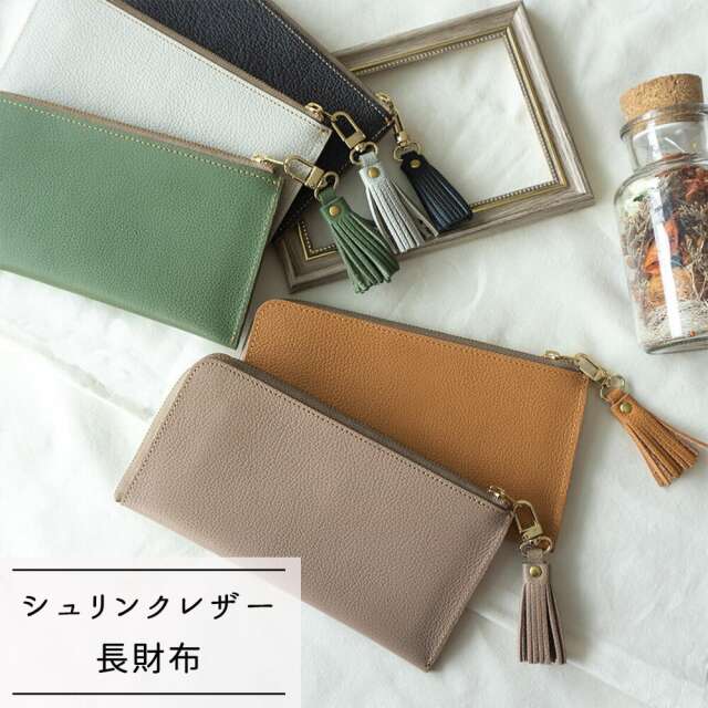 長財布 【 シュリンクレザー 】L字ファスナー 姫路レザー 本革 タッセル 送料無料