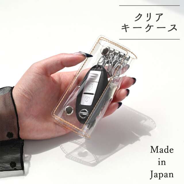 三つ折りキーケース 【 クリア 】 PVC キーケース
