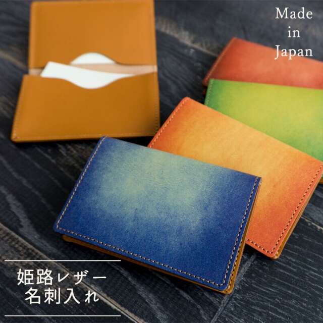 名刺入れ 【 グラデーションレザー 】 本革 レザー カードケース