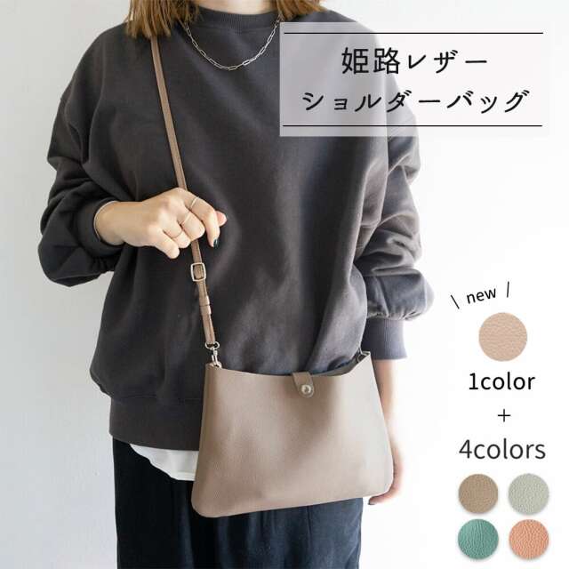 姫路レザー 【 ショルダーバッグ 】 本革 シュリンク スマホポシェット 送料無料