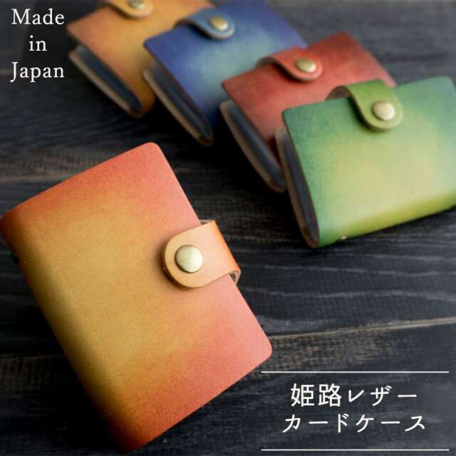 手帳型 カードケース 【 グラデーションレザー 】 本革 レザー