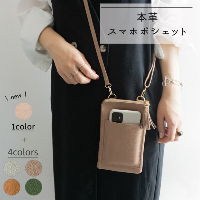 【 シュリンクレザー スマホポシェット ファスナー付き 】ショルダーバッグ 姫路レザー  本革 スマホショルダー 送料無料