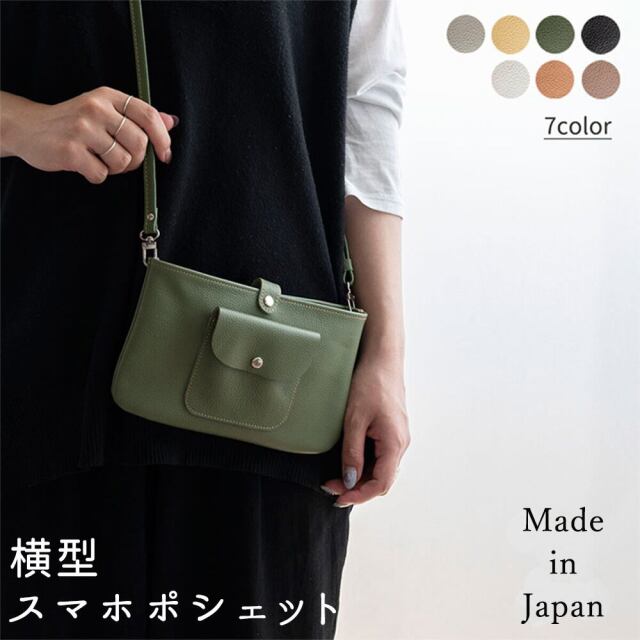 横型スマホポシェット 【 シュリンク 】ポシェット ショルダー ポーチ 姫路レザー バッグ スマホショルダー 送料無料