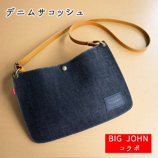 サコッシュ 【 BIG JOHN × かもめ 】 デニム 革 レザー