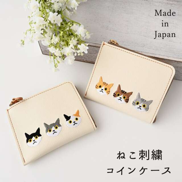 コインケース 【 刺繍 3匹の猫 】 レザー コンパクト L字ファスナー