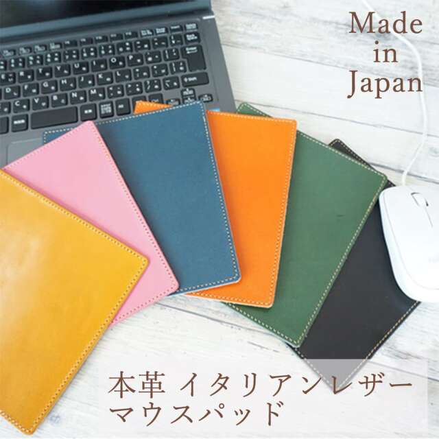 栃木レザー 本革 マウスパッド 【シンボル】アニリン 革 牛革 日本製