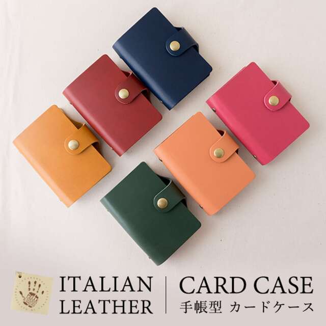 本革 イタリアンレザー カードケース 【ITALIAN-simpleー】
