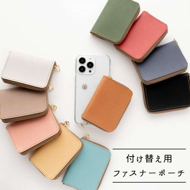 スマホケース用 ラウンドファスナーポーチ 【 シュリンクレザー 】本革 ポーチ ミニ財布