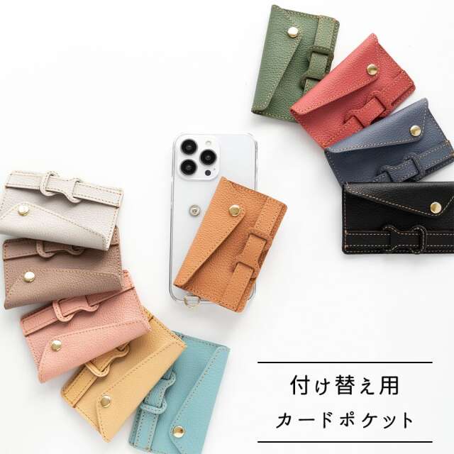 スマホケース用 カードポケット・ベルト付き 【 シュリンクレザー 】本革 スタンド カードポケット