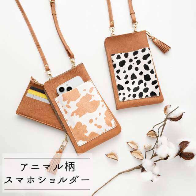 ファスナー付き スマホポシェット 【 アニマル柄 】スマホショルダー ポシェット ショルダーバッグ 送料無料