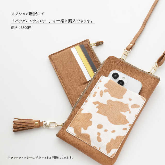 バッグインウォレット