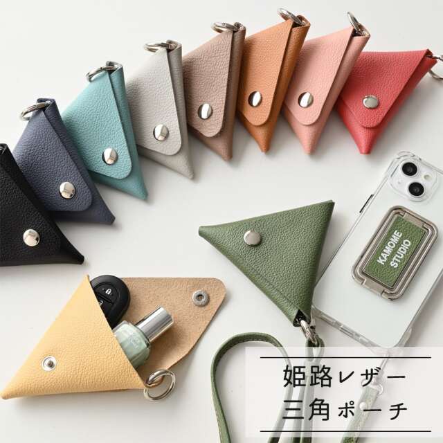 三角ポーチ 【 シュリンクレザー 】 スマホショルダー ポーチ ミニポーチ