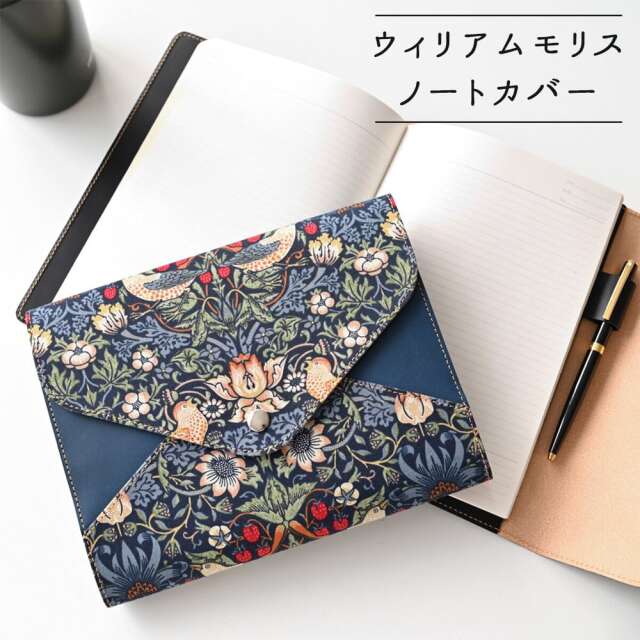 A5 ノートカバー 【 ウィリアムモリス いちご泥棒 】 ノートカバー イタリアンレザー 送料無料
