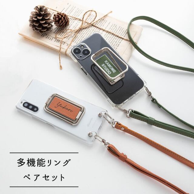 ペアセット 多機能リング ケース ストラップ付 【 シュリンクレザー 】 名入れ スマホショルダー スマホスタンド スマホリング 送料無料