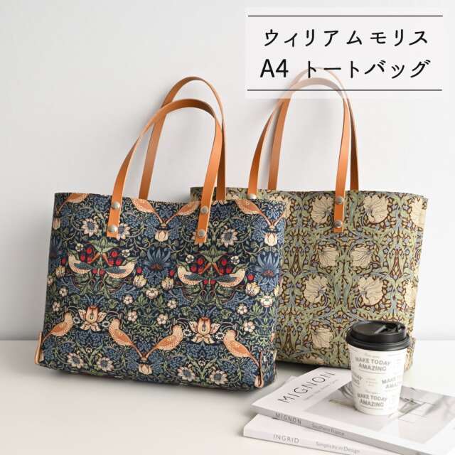 A4 トートバッグ 【 ウィリアムモリス いちご泥棒 ピンパネル 】 本革 イタリアンレザー 大容量