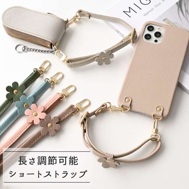 長さ調節可能 ショートストラップ 【 シュリンクレザー 】 スマホストラップ ハンドストラップ 花 本革