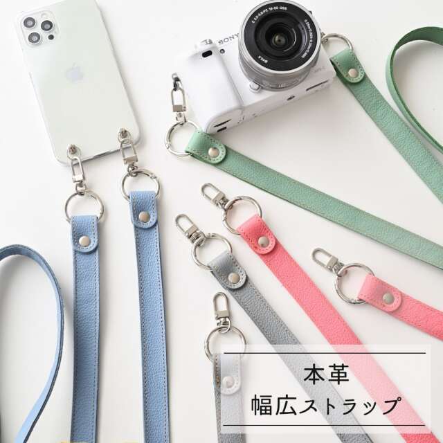 幅広ストラップ 【 シュリンクレザー 】 ショルダーストラップ スマホショルダー カメラストラップ