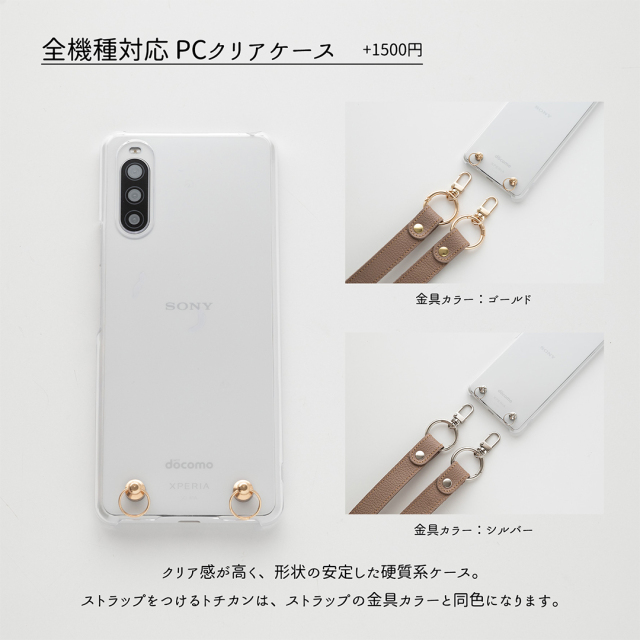 Androidケースオプション