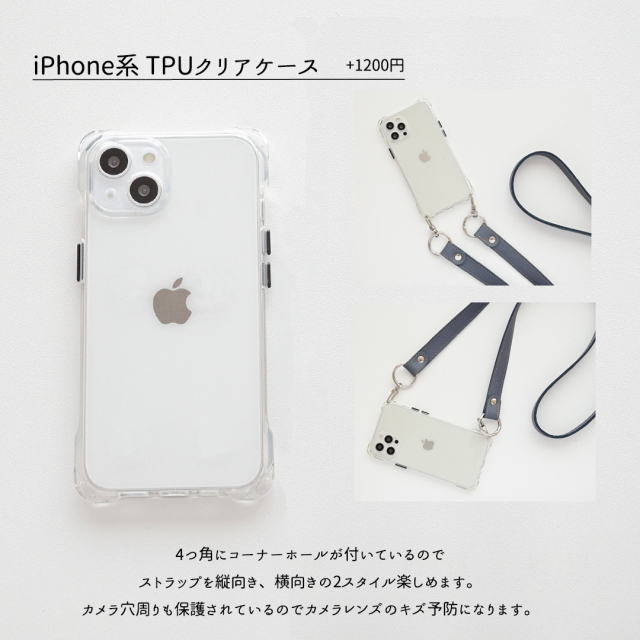 iPhoneケースオプション