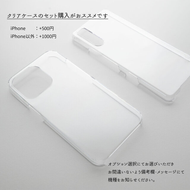 クリアケースオプション