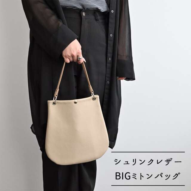 BIGミトンポシェット 【 シュリンクレザー 】 ハンドバッグ 姫路レザー 本革 送料無料