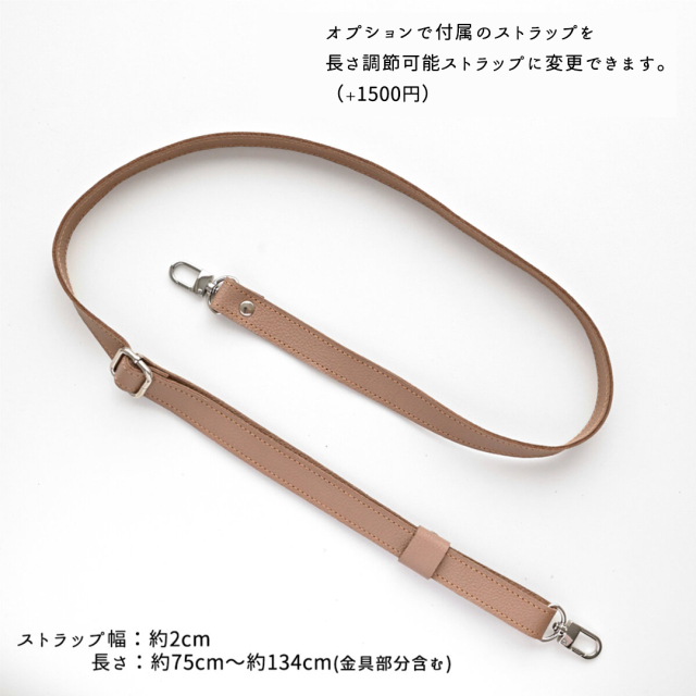 ストラップオプション