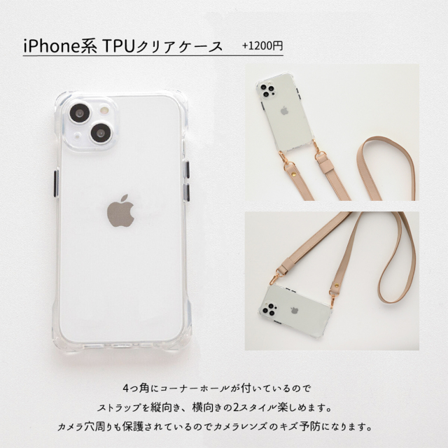 iPhoneケースオプション