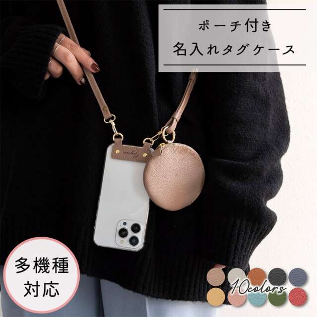 名入れタグ付きケース ポーチ ストラップ セット 【 シュリンクレザー × クリア 】 福袋