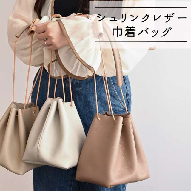 巾着バッグ 【 シュリンクレザー 】 本革 レザー 姫路レザー バッグ 鞄 送料無料