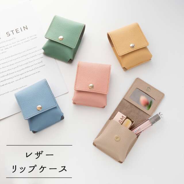 リップケース 【 シュリンクレザー 】 ミラー付き 本革 姫路レザー