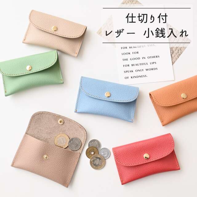 仕切り付 小銭入れ 【 シュリンクレザー 】 本革 姫路レザー